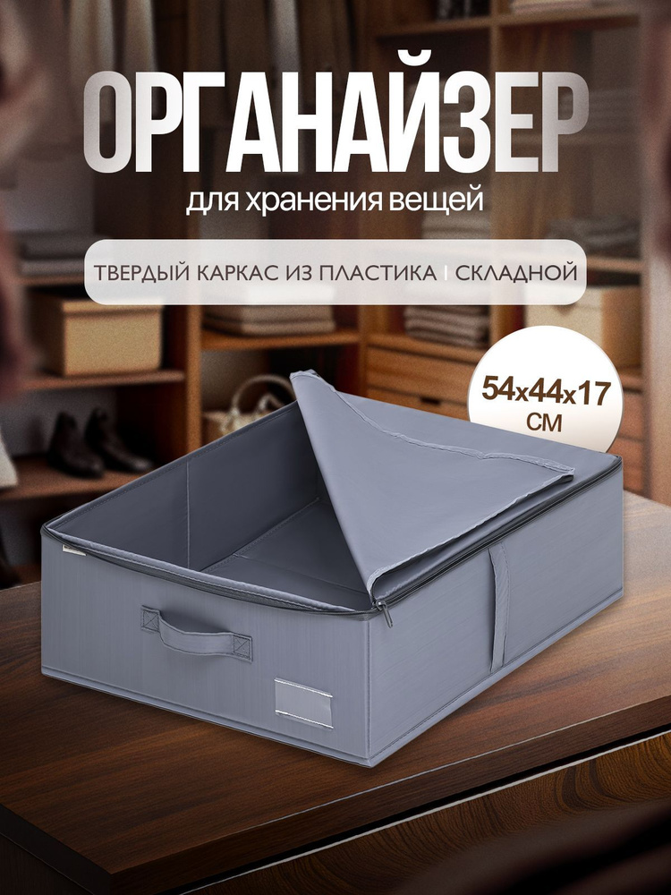 Naturella&Home Кофр для хранения вещей, 54 см х 44 см  х 17 см , 1 шт #1