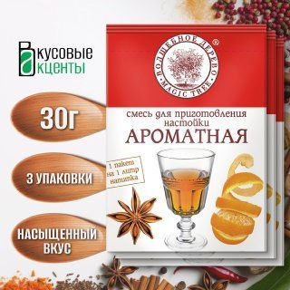 Смесь для приготовления настойки "Ароматная" "Волшебное дерево" 3 упаковки по10гр  #1