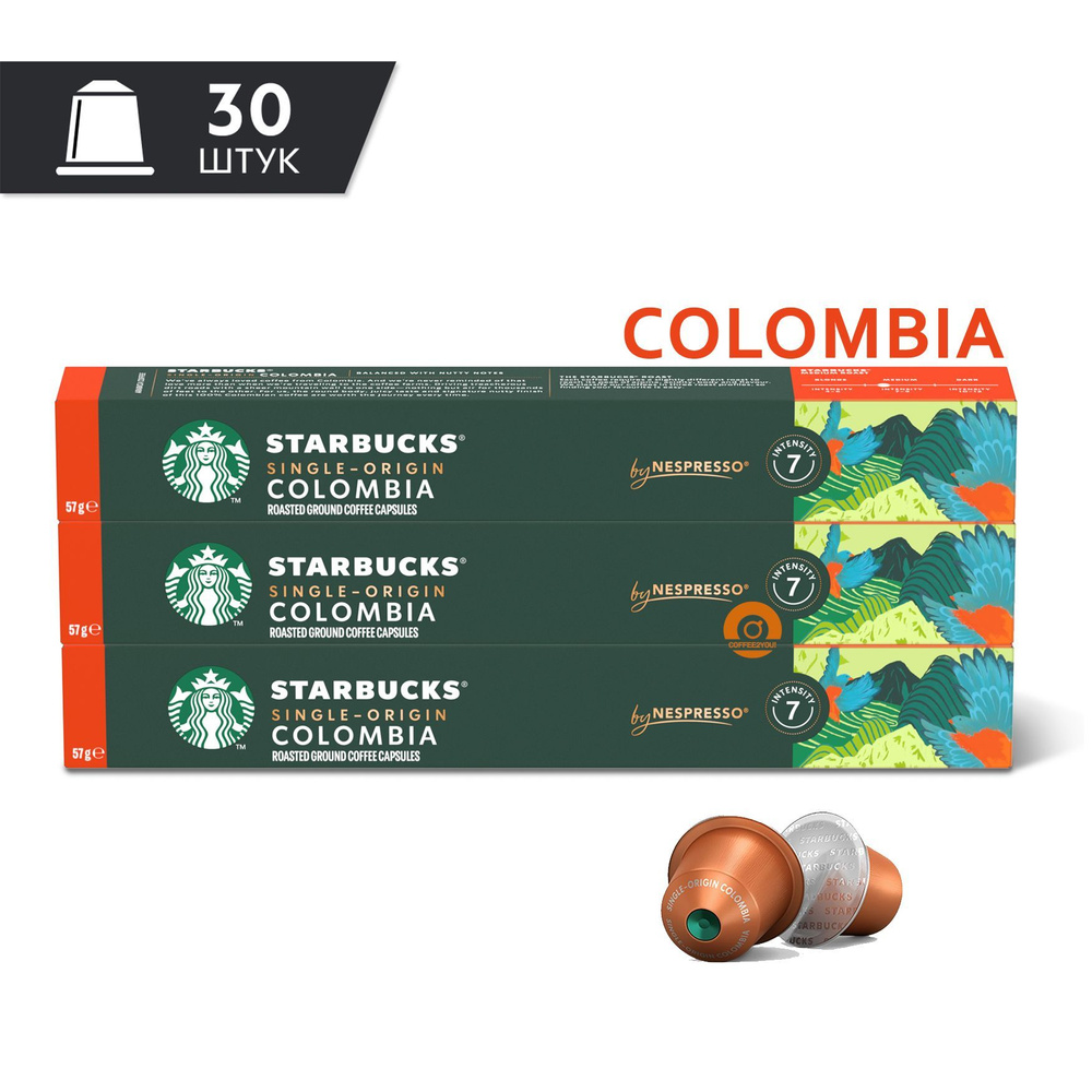 Кофе Starbucks COLOMBIA в капсулах, 30 шт #1