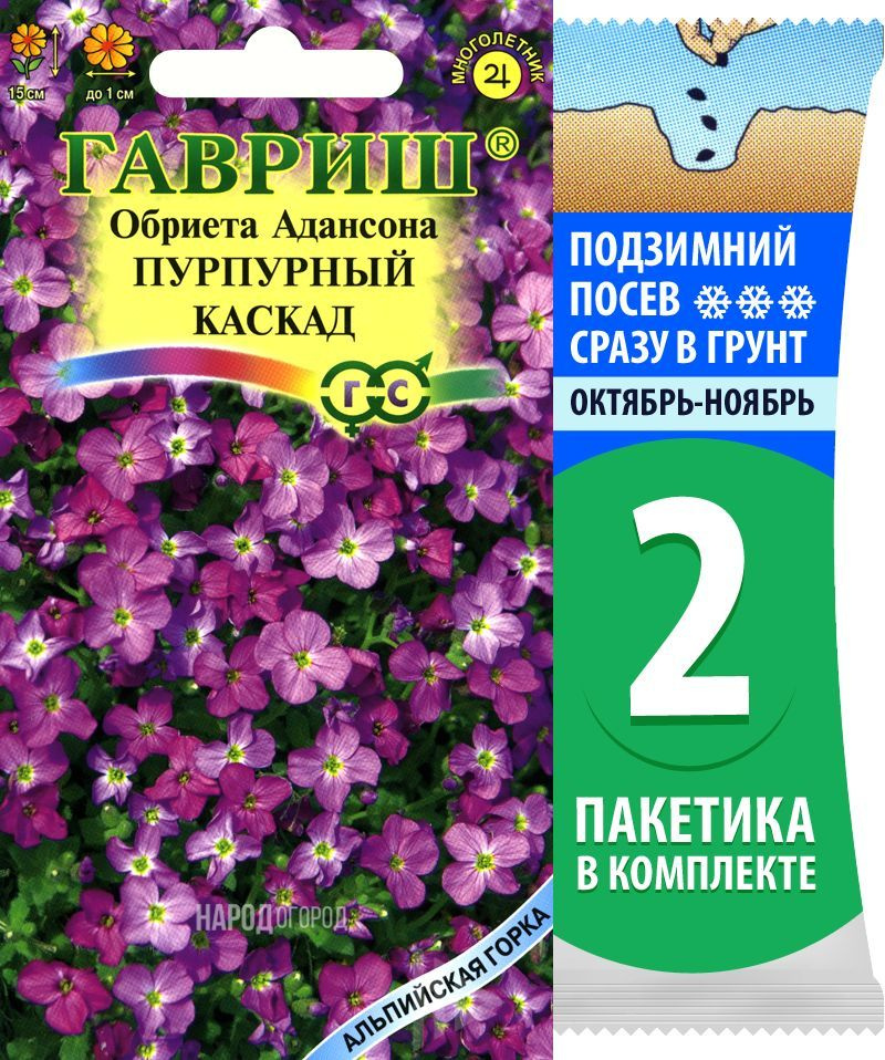 Семена Обриета Адансона Пурпурный Каскад многолетние цветы, 2 пакетика по 0,05г/70шт  #1