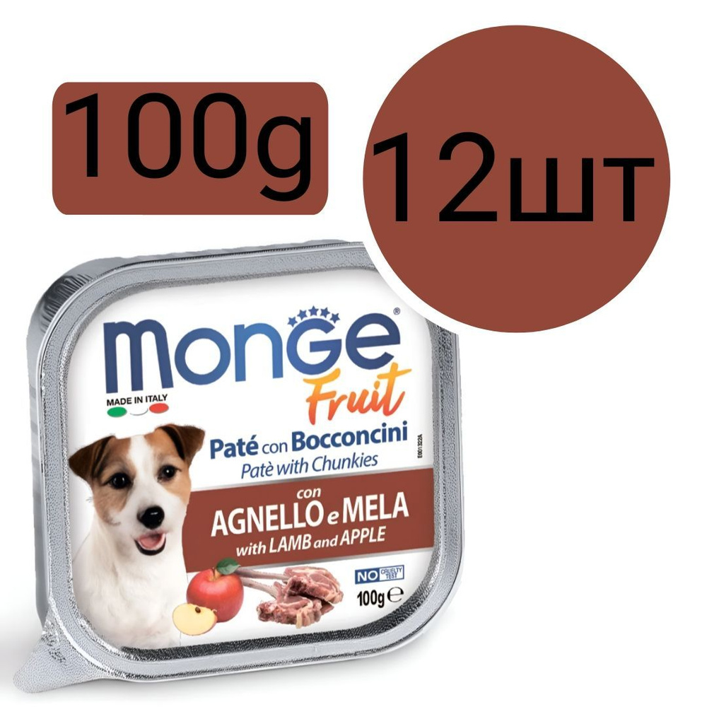 Monge Dog , консервы для собак , паштет со вкусом ягнёнка и яблока (12шт по 100g)  #1