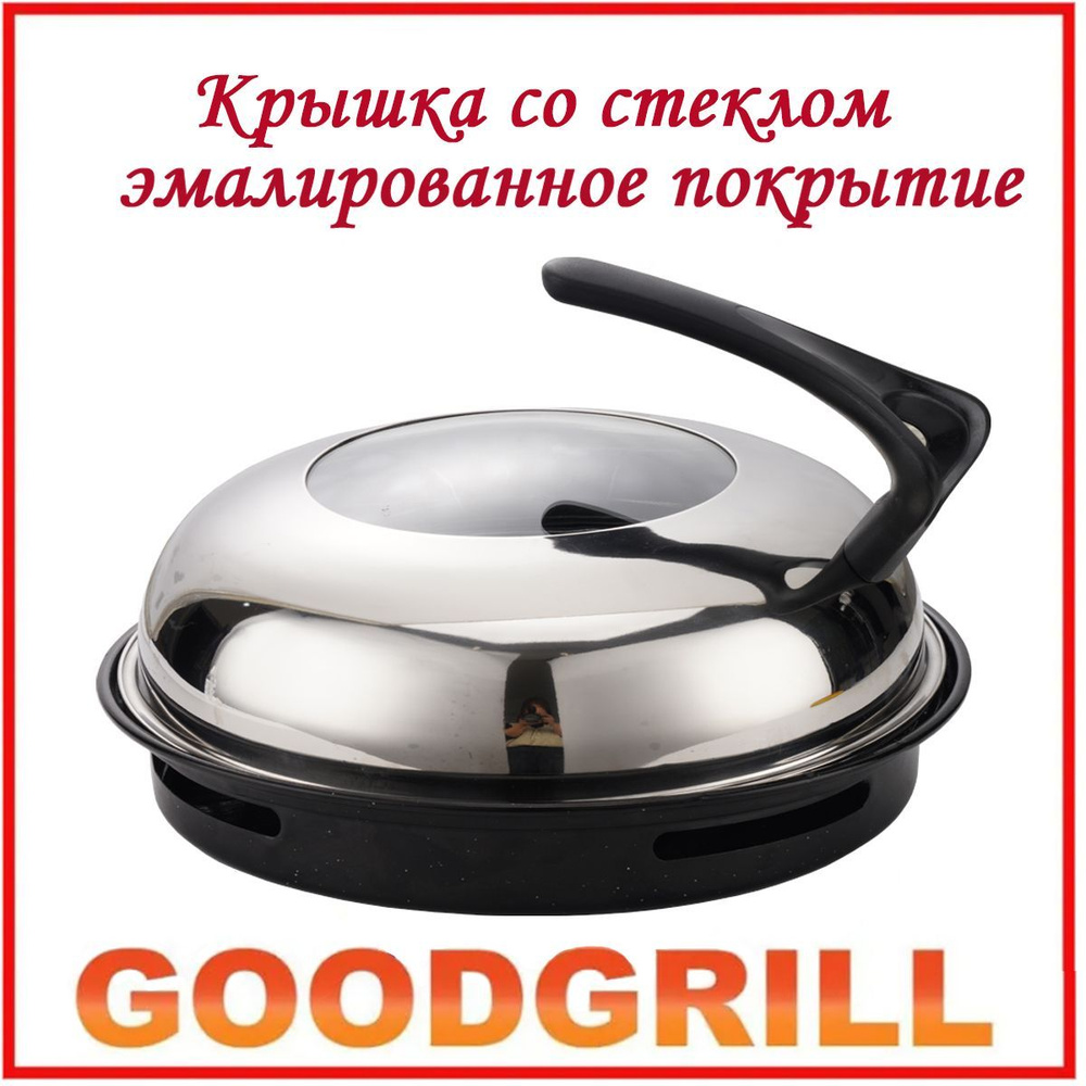 Сковорода гриль-газ GOODGRILL D528 #1