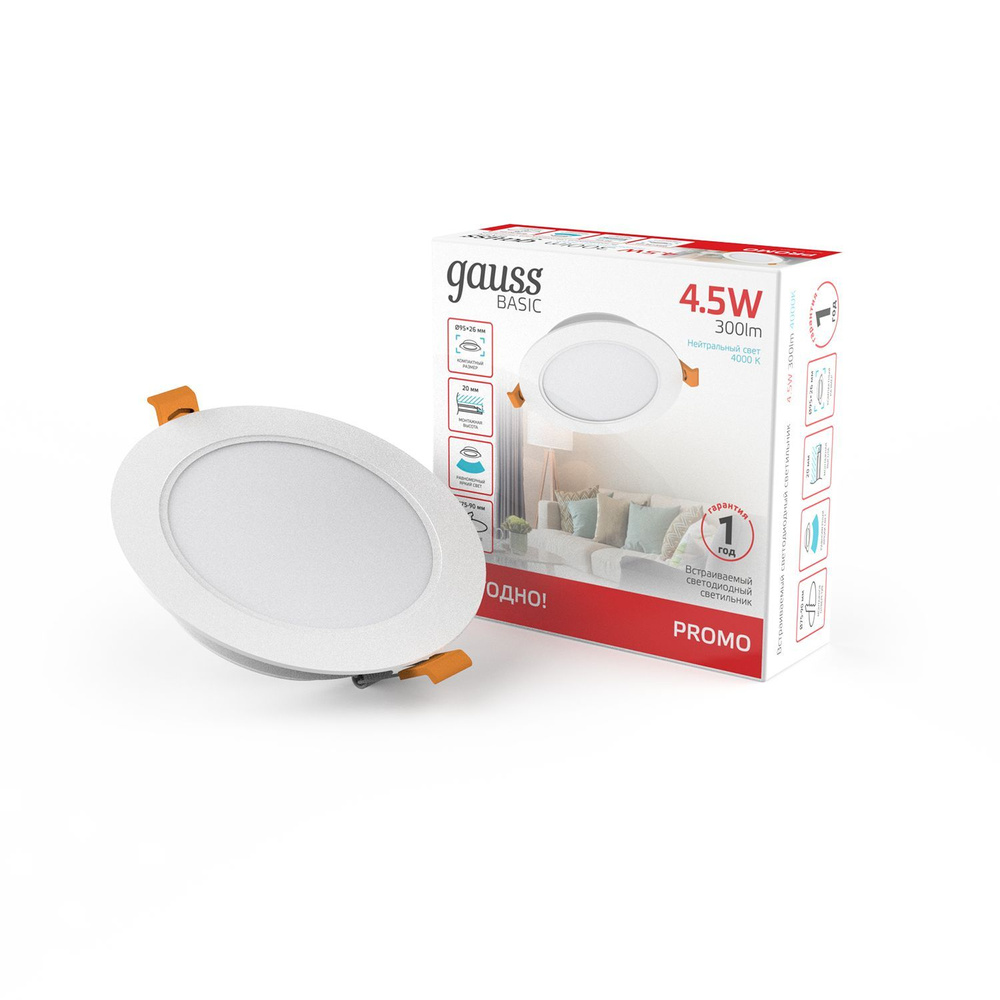 Светильник потолочный встраиваемый Downlight круг 4.5W 4000K 220V IP20 95*26 белый Gauss Basic  #1