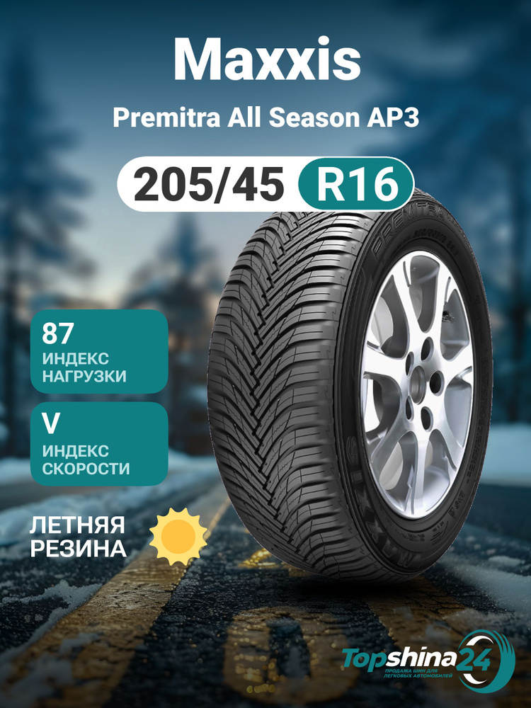 Maxxis Premitra All Season AP3 Шины  летние 205/45  R16 87V #1