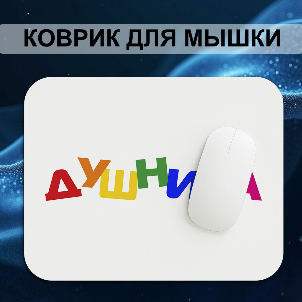 Fluvira Market Коврик для мыши 10107FLM1, L, белый #1