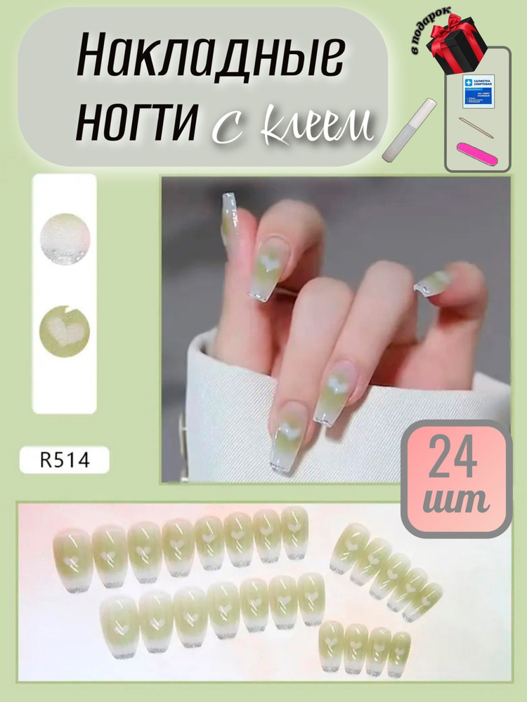 Комплект накладных ногтей NAILS + КЛЕЙ #1