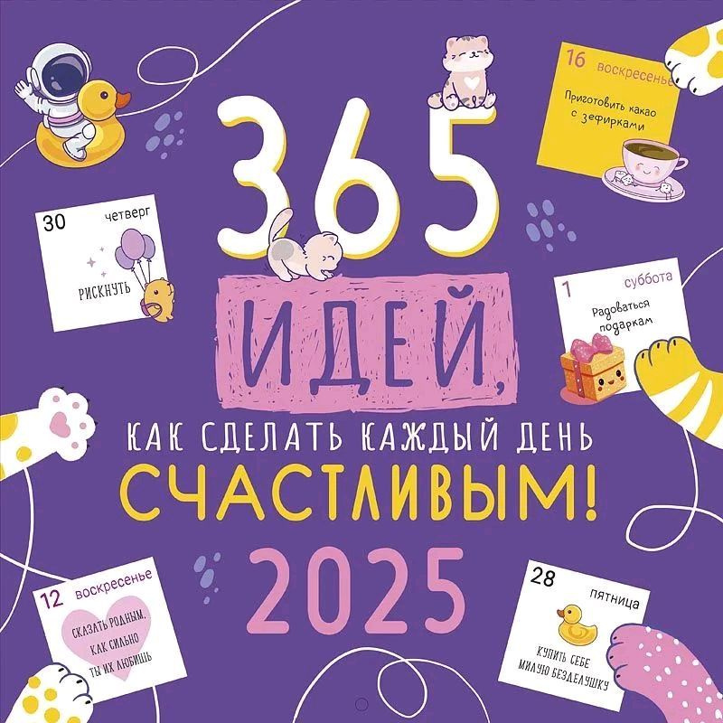  Календарь 2025 г., Настенный перекидной #1