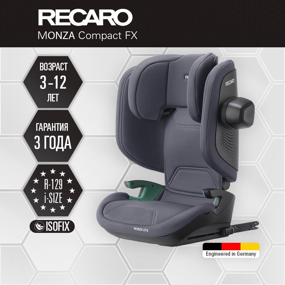 Автокресло RECARO Monza Сompact FX i-size Montreal Grey 2024, от 3 до 12 лет или от 100 до 150 см с креплением #1