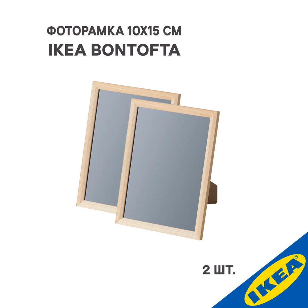 Фоторамка для фото IKEA BONTOFTA БОНТОФТА 10x15 см сосна комплект 2шт.  #1