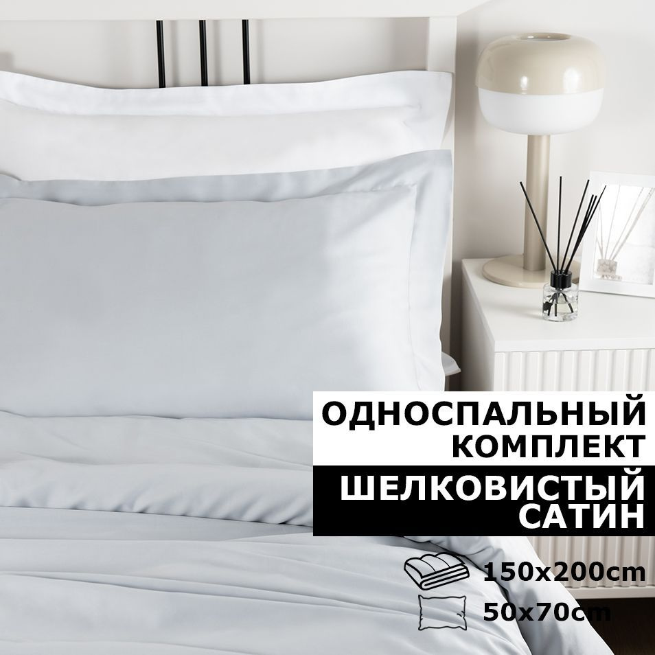 Blanket Комплект постельного белья, Сатин, Односпальный, наволочки 50x70  #1