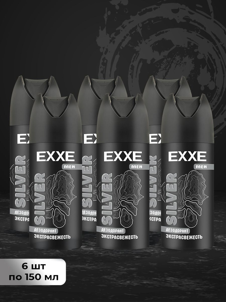 Набор мужских дезодорантов EXXE MEN SILVER, 150 мл (6 шт) #1