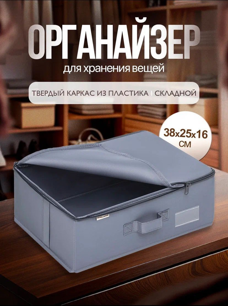 Naturella&Home Кофр для хранения вещей, 38 см х 25 см  х 16 см , 1 шт #1