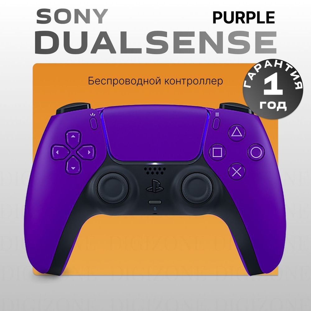 Геймпад PS5 DualSense Wireless Controller Purple, Bluetooth #1