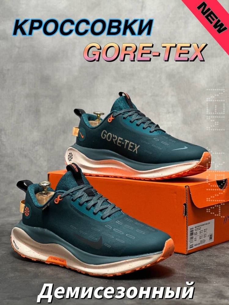 Кроссовки Gore-Tex #1