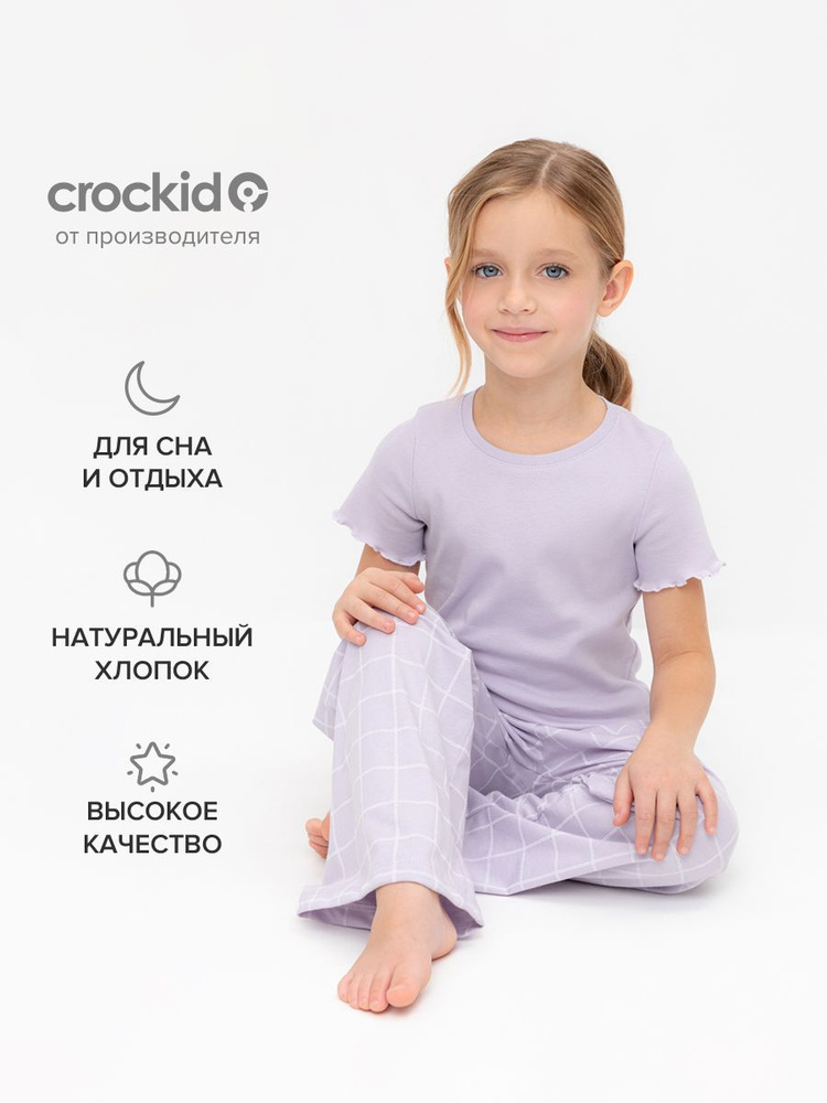 Пижама CROCKID Для девочек #1