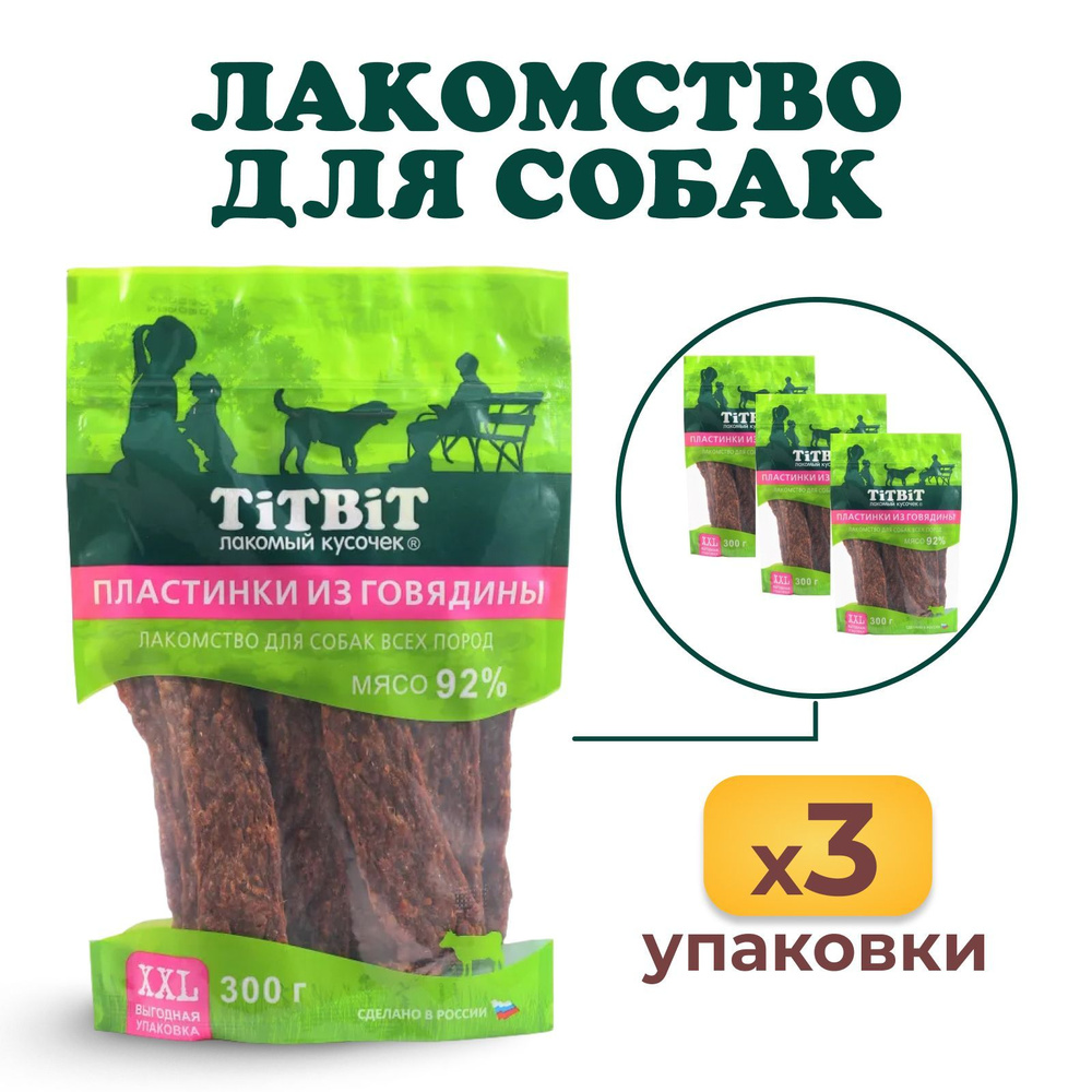 Лакомство для собак всех пород TiTBiT, пластинки из говядины, выгодная упаковка XXL - 300 г х 3 шт.  #1