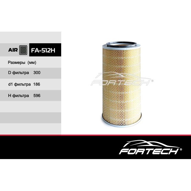 Фильтр воздушный МАЗ 64228 ТУТАЕВ (дв. 7511.10-06, 238ДЕ 2-1) Fortech FA512H  #1