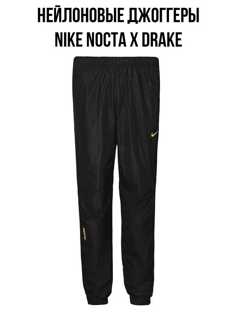 Брюки спортивные Nike #1