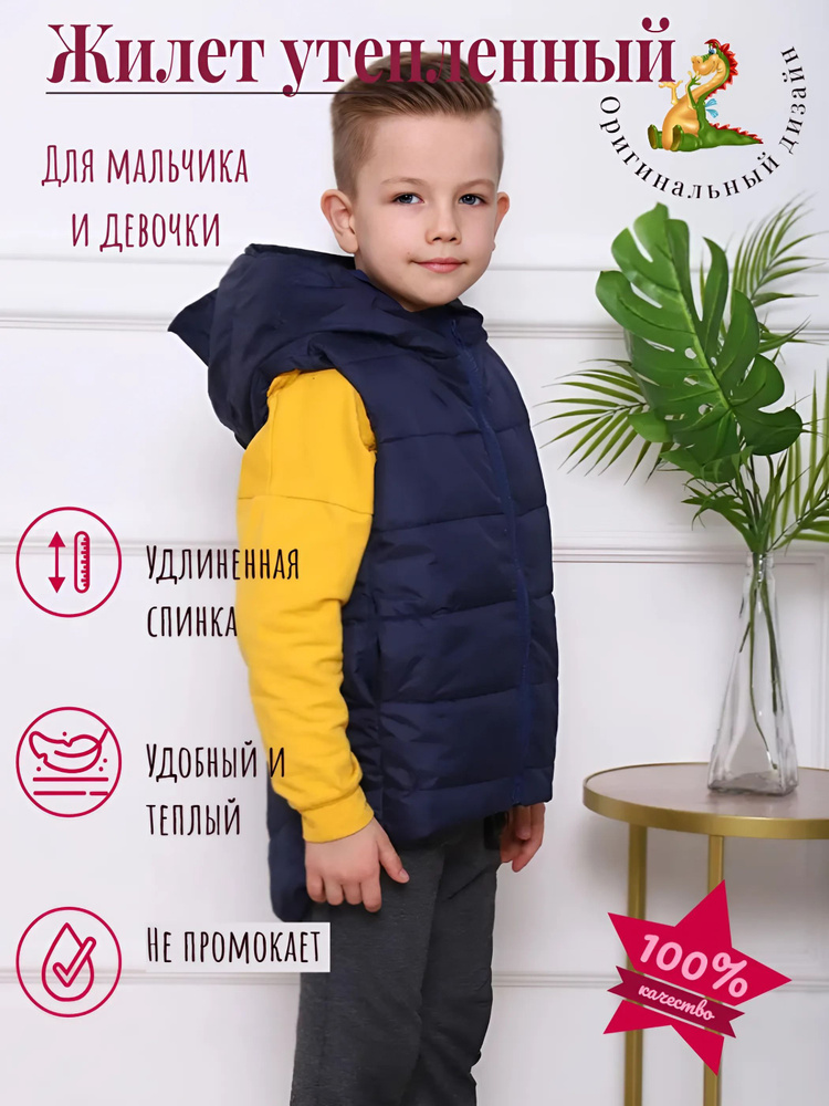 Жилет утепленный Textile shop #1