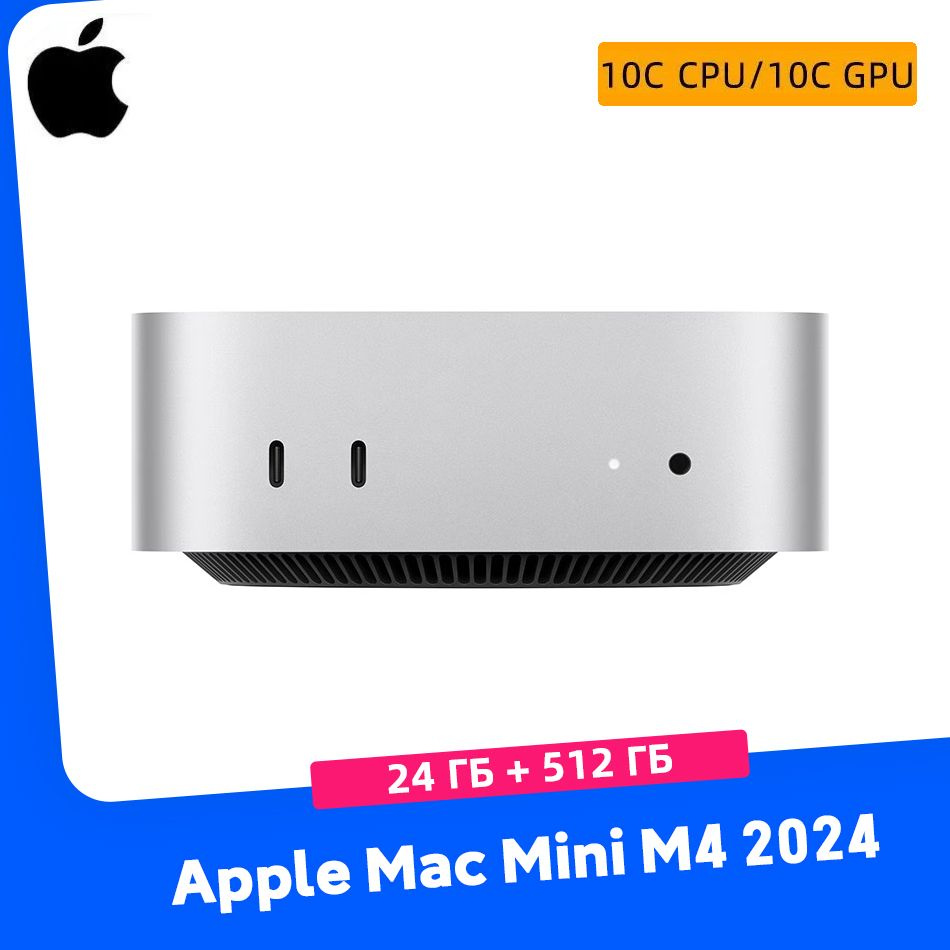 Apple Мини-ПК Apple Mac Mini host M4 (10 ядер+10 ядер) чип M4 настольный компьютер host (Apple M4, RAM #1