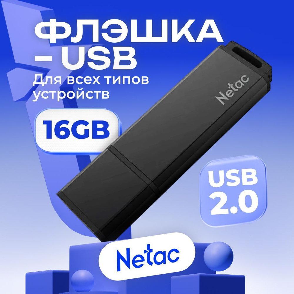 Netac Флешка USB 16 ГБ, U351 / NT03U351N-016G-20BK #1