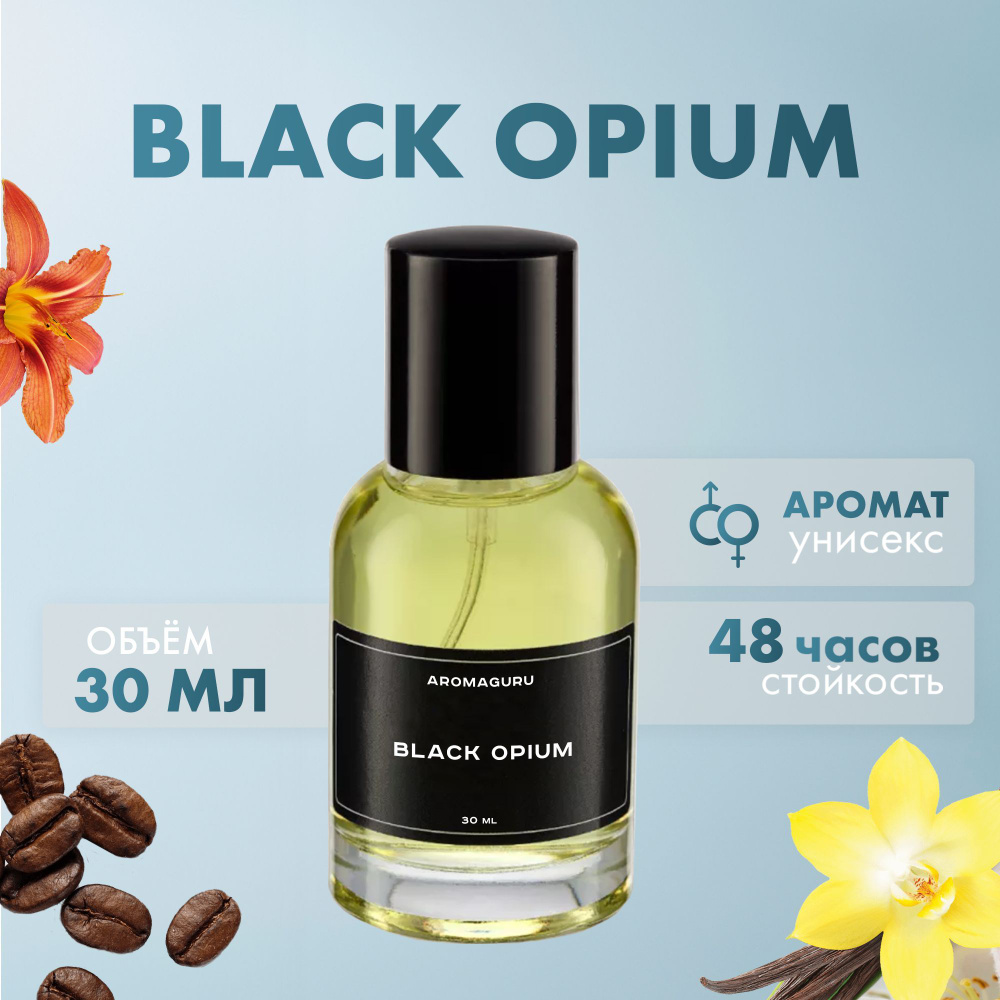 Духи женские, Black Opium #1