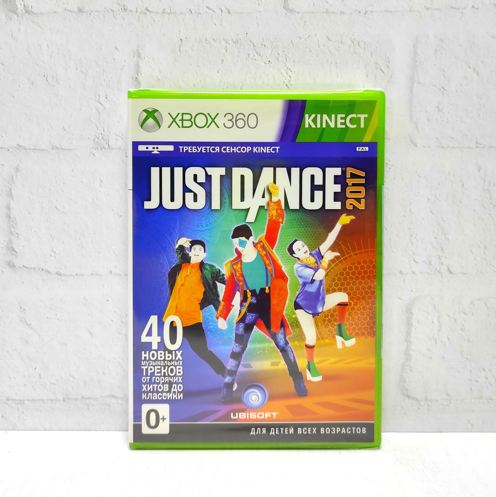 Just Dance 2017 Полностью на русском Видеоигра на диске Xbox 360 #1