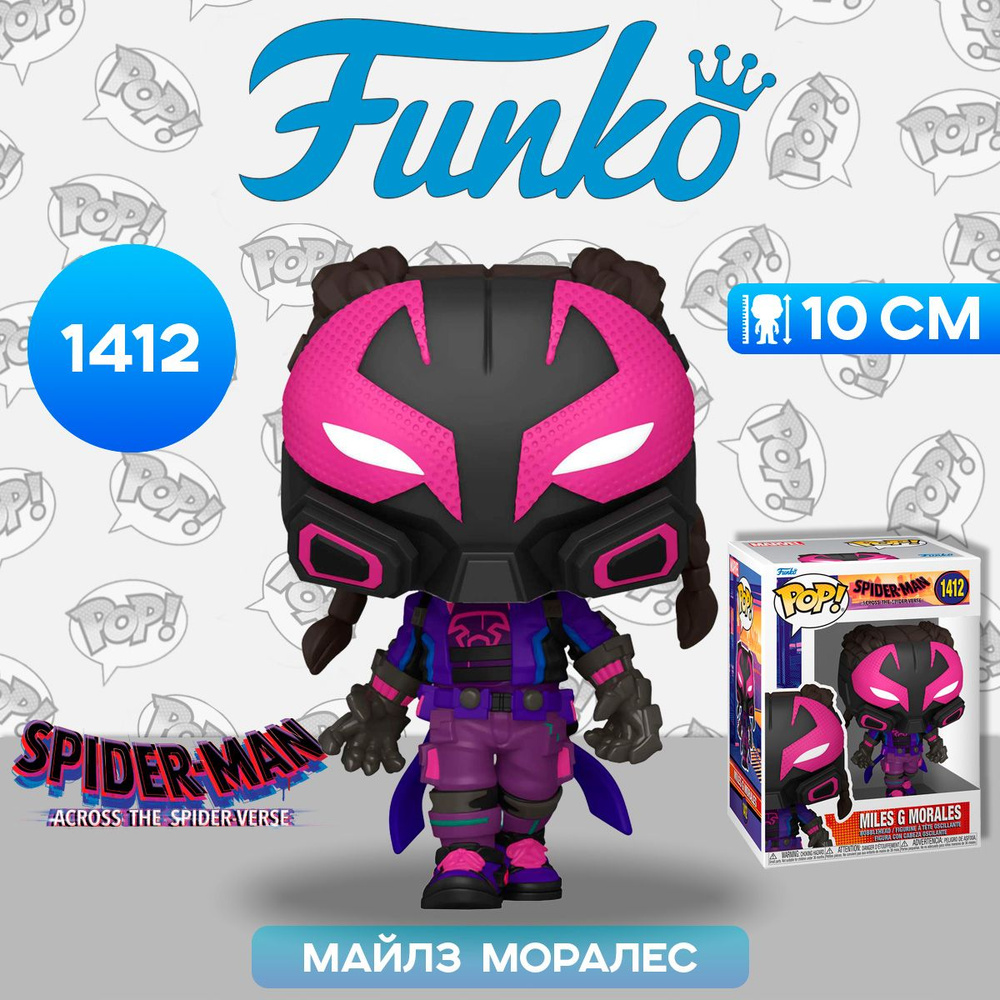 Фигурка Funko POP! Bobble Marvel Spider-Man ATSV S2 Miles G Morales (Prowler) (1412) 82650 / Фигурка #1