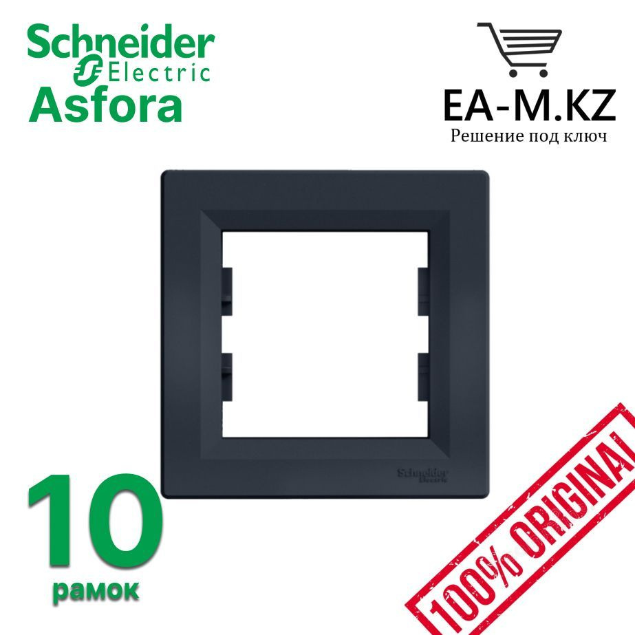 Schneider Electric Рамка электроустановочная Asfora, черно-серый, 1 пост., 10 шт.  #1