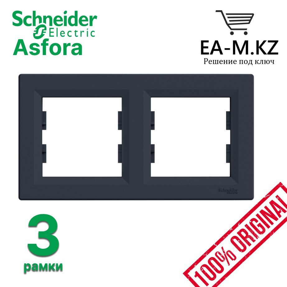 Schneider Electric Рамка электроустановочная Asfora, черно-серый, 2 пост., 3 шт.  #1