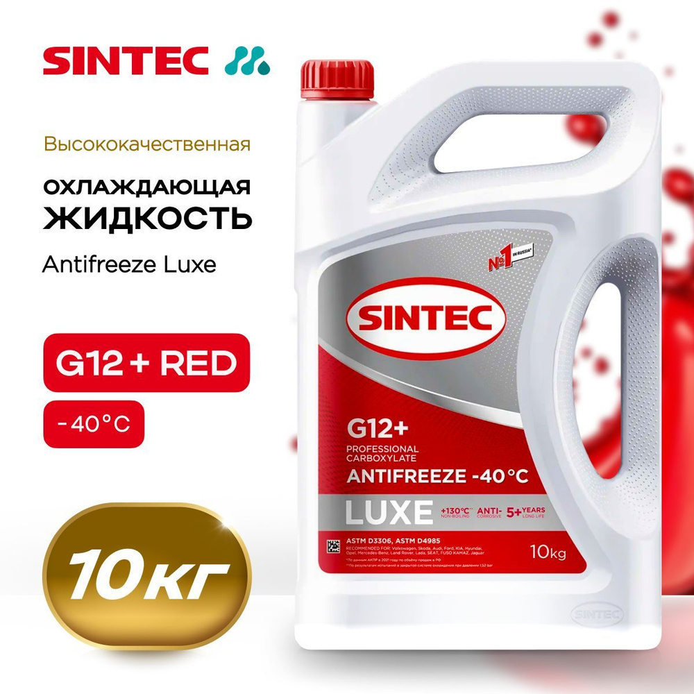 Антифриз Sintec Luxe G12+ красный (-40С), 10 кг #1