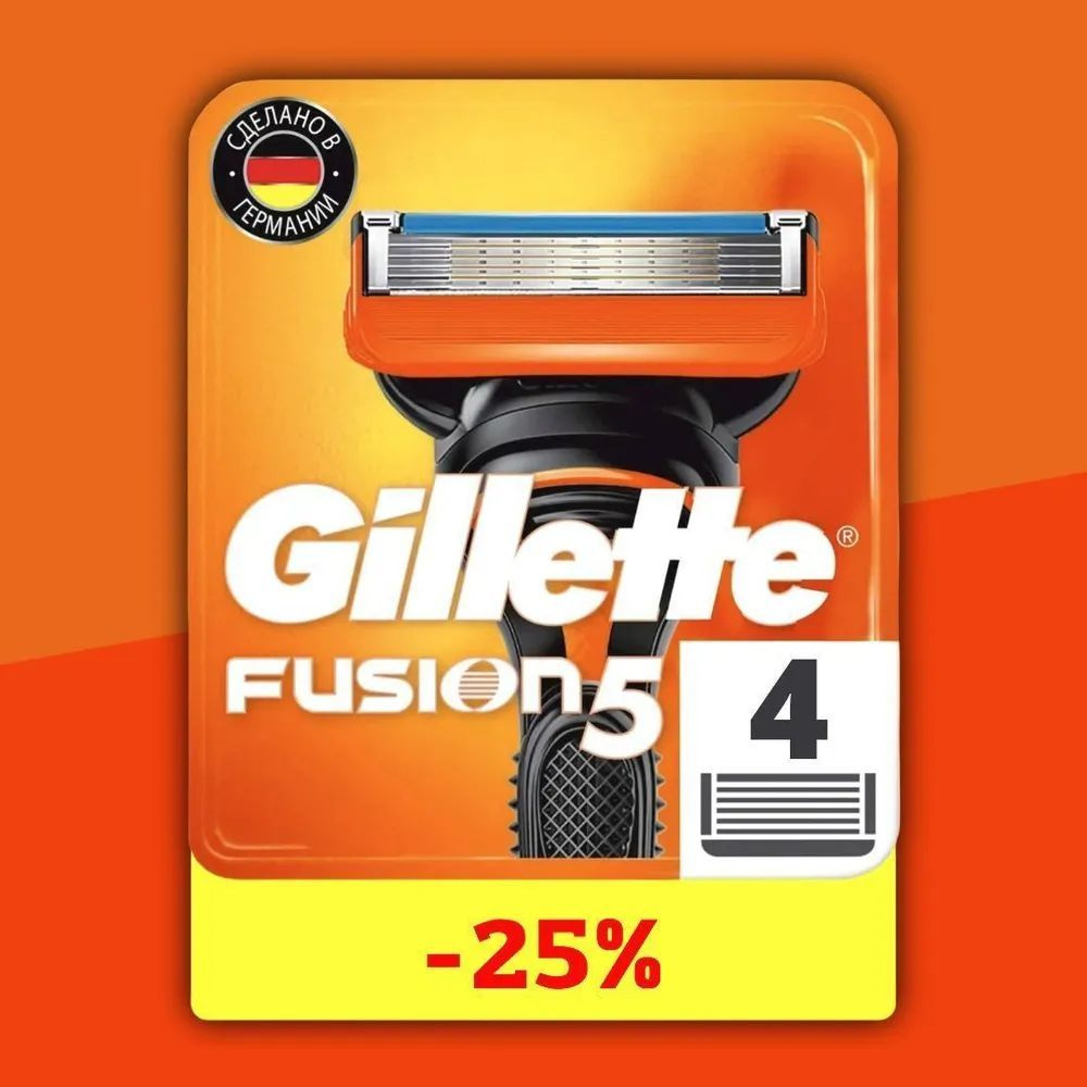 Сменные кассеты Gillette Fusion 5 для бритья, 4 шт / Лезвия для бритвы Джилет мужские  #1