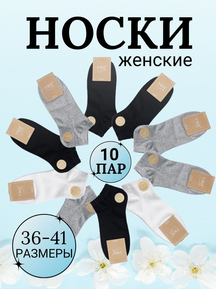 Комплект носков Brand store, 10 пар #1