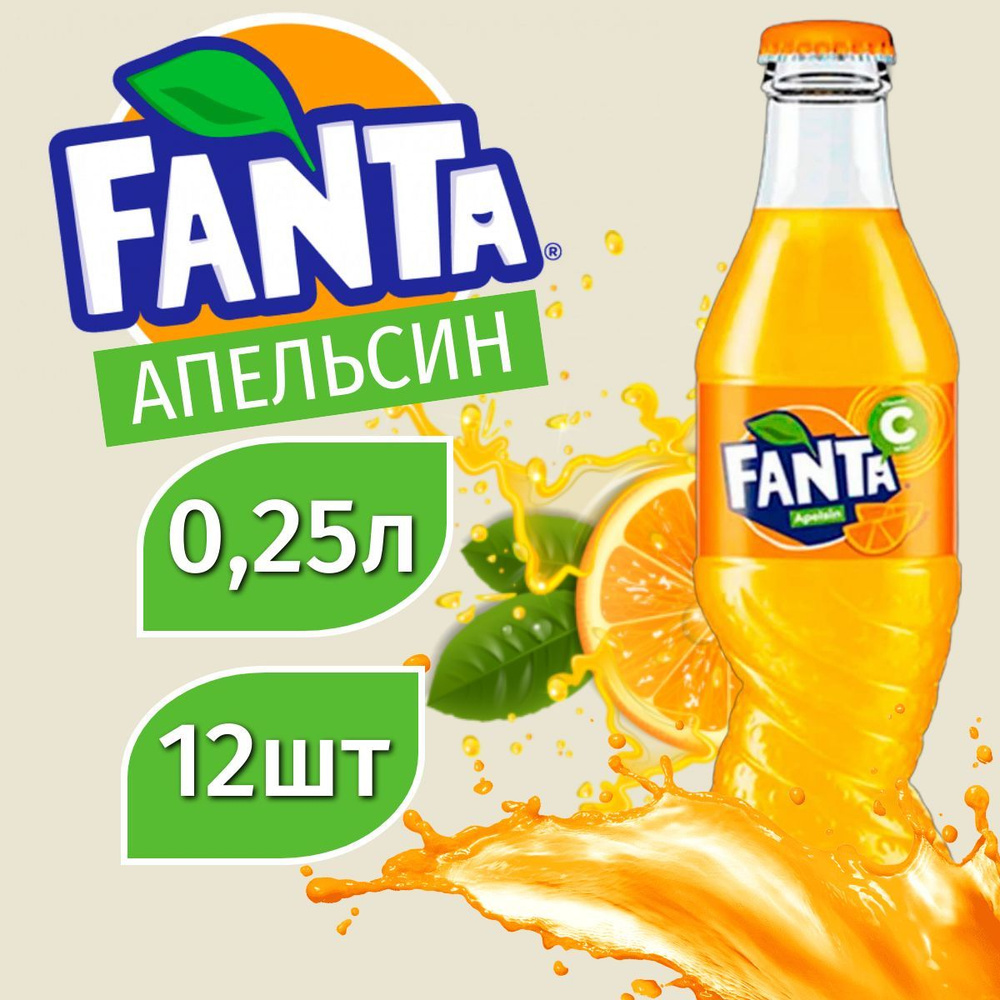 FANTA Фанта апельсин в стеклянной бутылке, 0,25л напиток сильногазированный 12 штук  #1