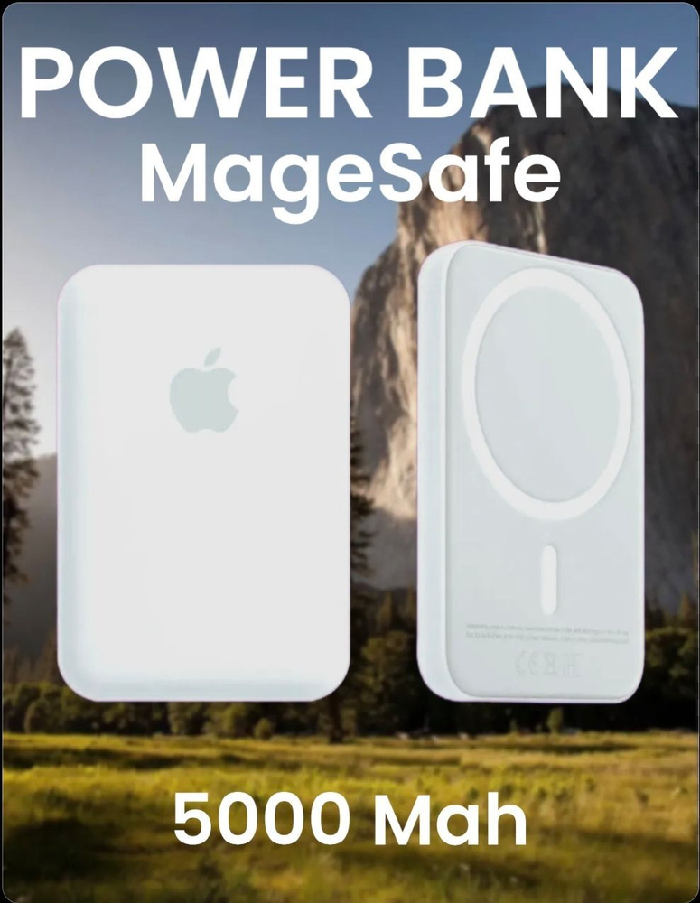 Внешний аккумулятор Battery pack MageSafe, 5000 мАч, белый #1