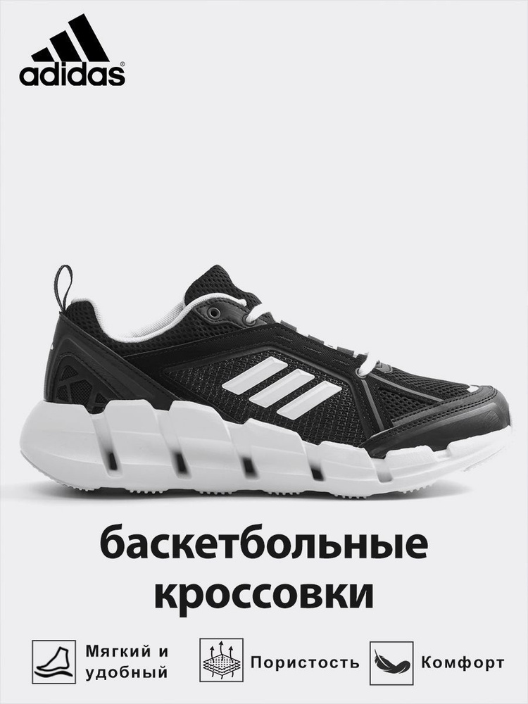 Кроссовки adidas Climacool Ventania #1