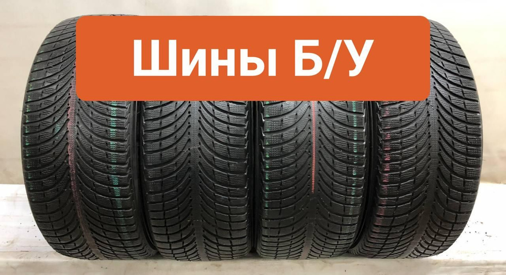 MICHELIN 4 шт. Latitude Alpin LA2 T0135066 Шины с пробегом зимние 275/45 R21 110V Нешипованные  #1