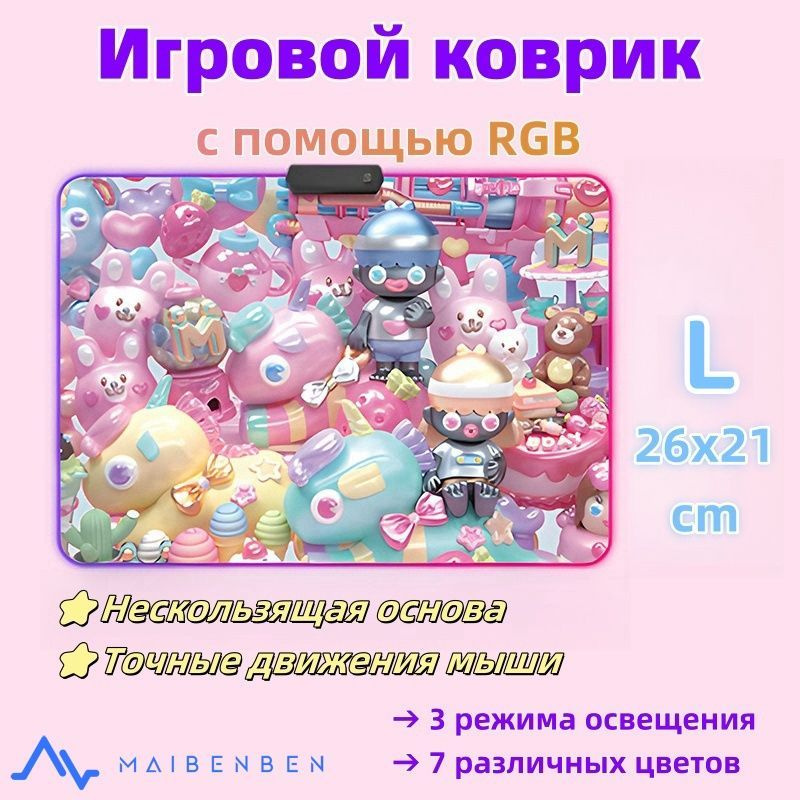 Коврик для мышки игровой Maibenben GMP02 с подсветкой, розовый, 35*25см, ткань + резина  #1