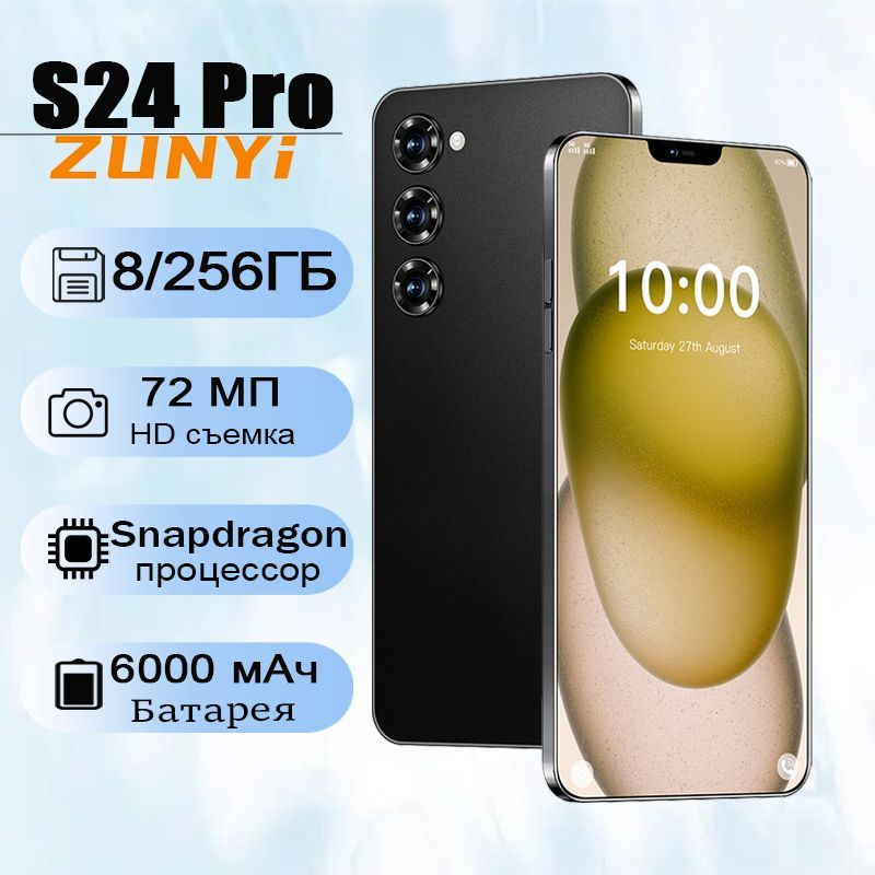 ZUNYI Смартфон S24 Pro, длительное время автономной работы, быстрая зарядка 2 А, глобальная связь 4G #1