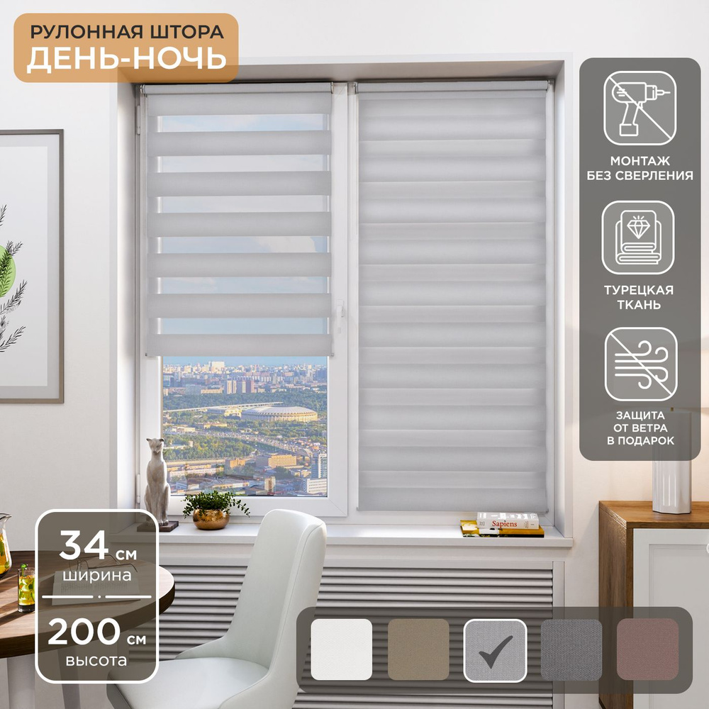 Рулонная штора Helen Decor День-Ночь 12405-10 34х200 см, бежевый #1