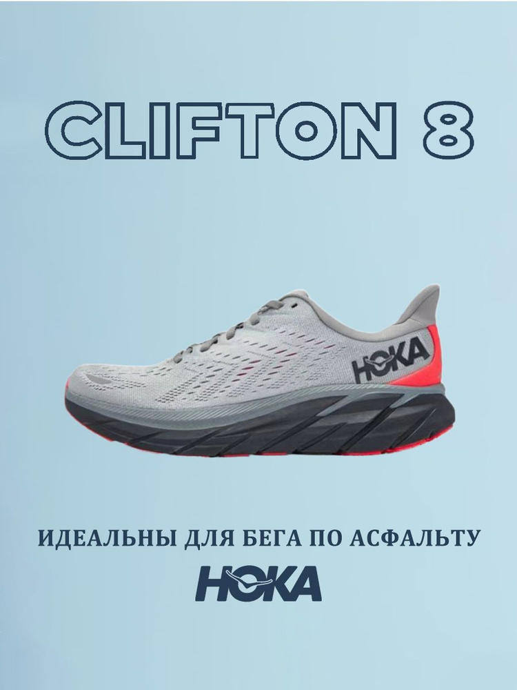 Кроссовки HOKA ONE ONE #1