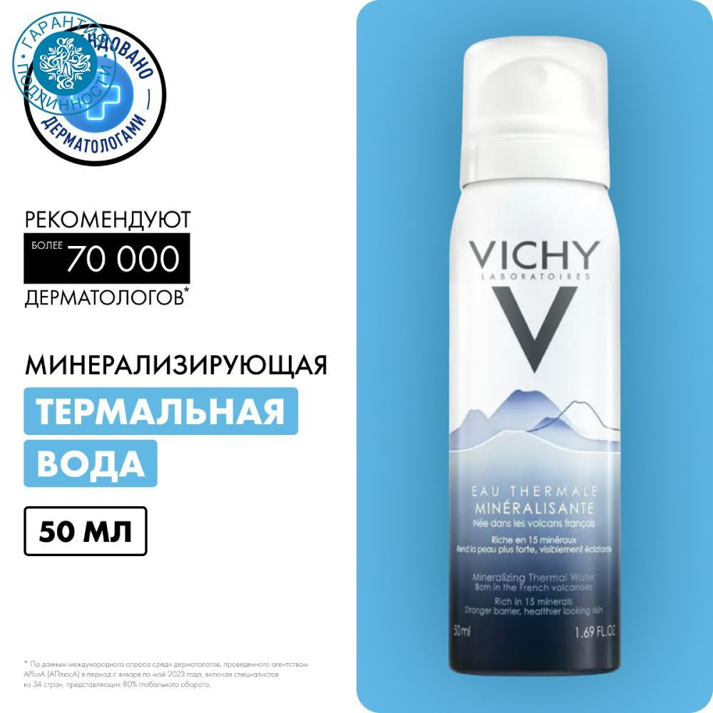 Vichy Термальная вода, 50 мл #1