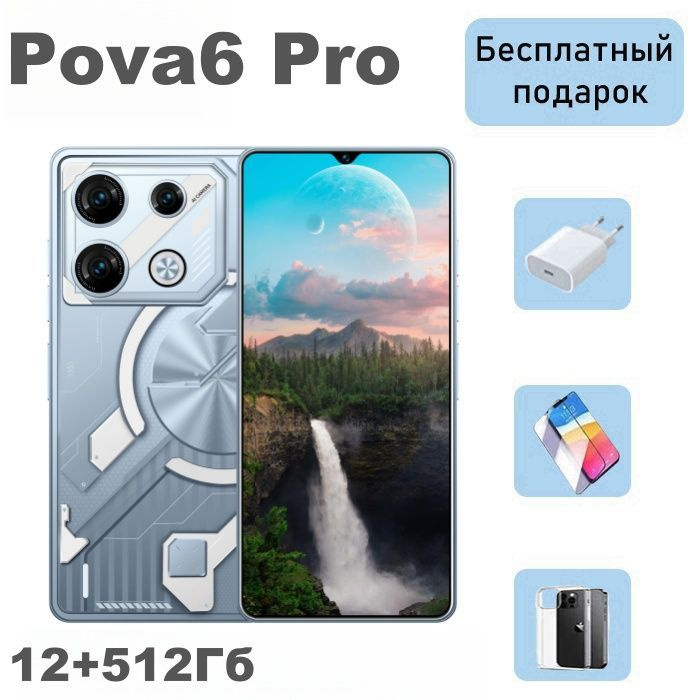 shangxingwei Смартфон Pova6 PRO-1 Ростест (EAC) 12/512 ГБ, серебристый #1