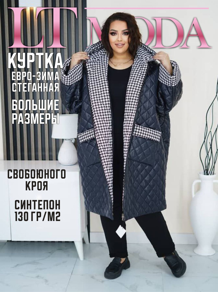 Куртка Ltmoda #1