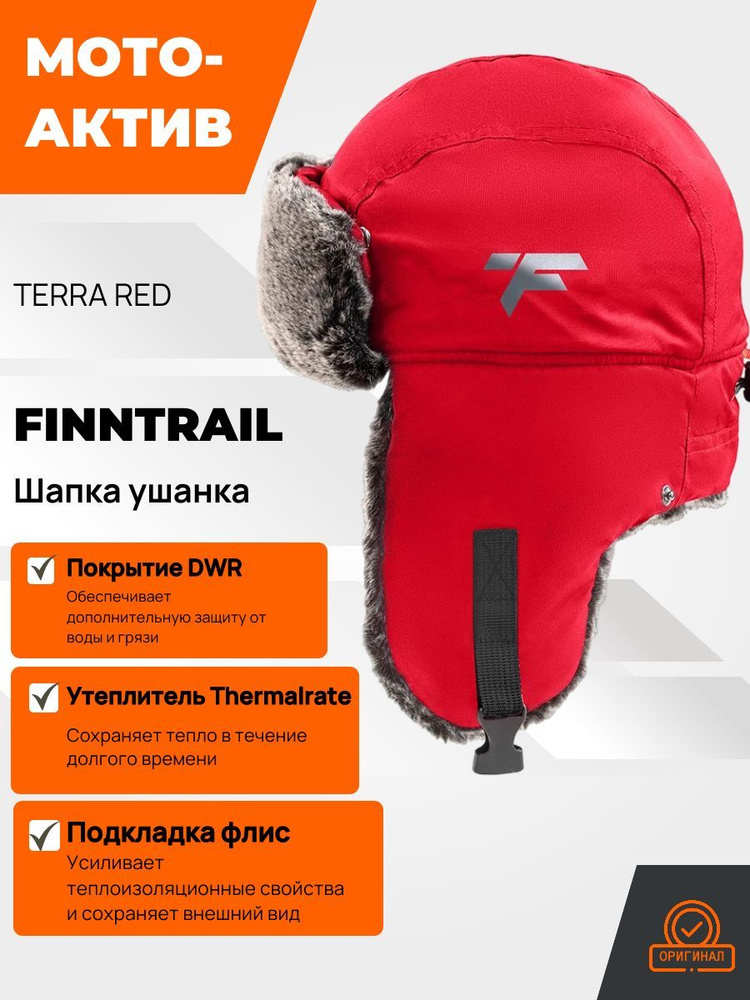 Шапка Finntrail #1