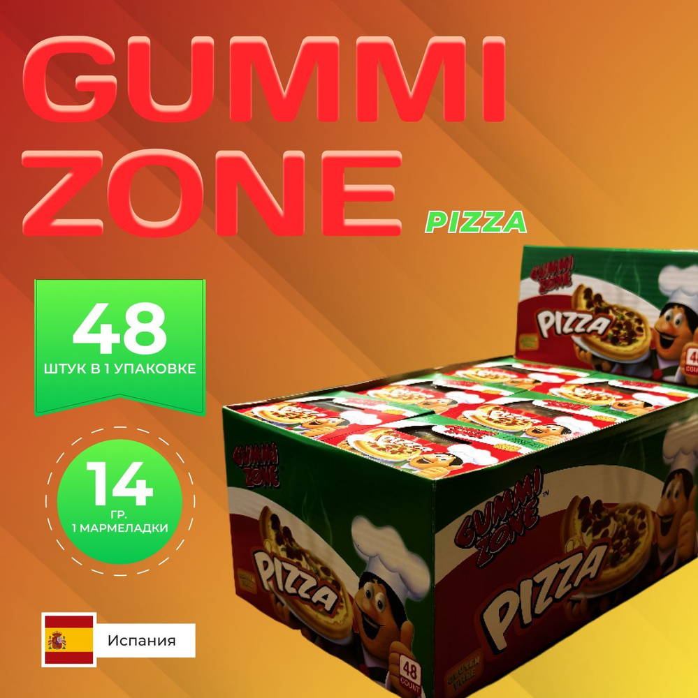 Мармелад Gummi Zone Pizza,1 уп 672 гр #1