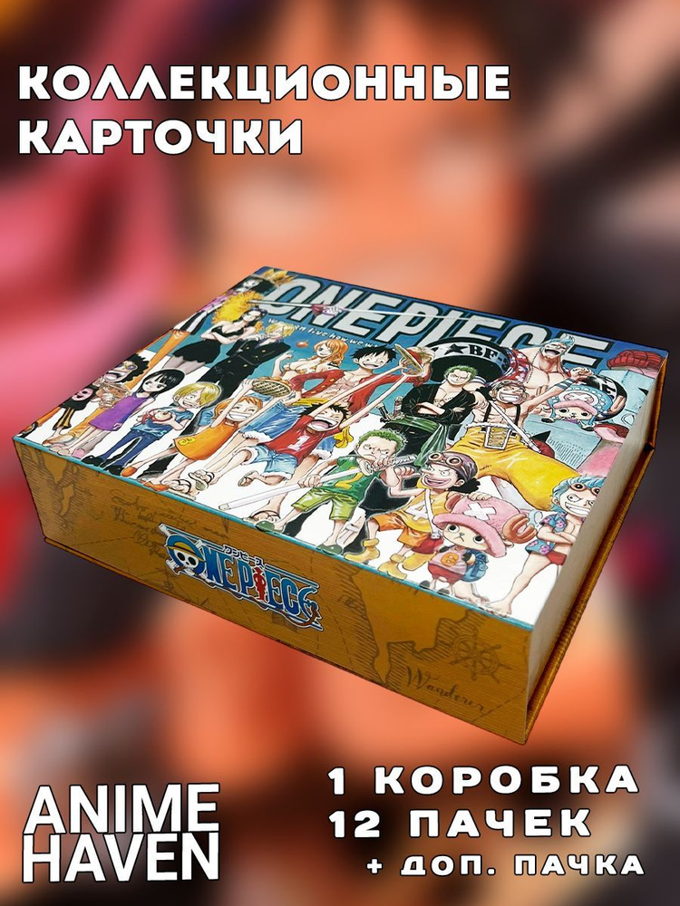 Премиум коллекционные карточки аниме Ван Пис / One Piece/ Большой Куш  #1