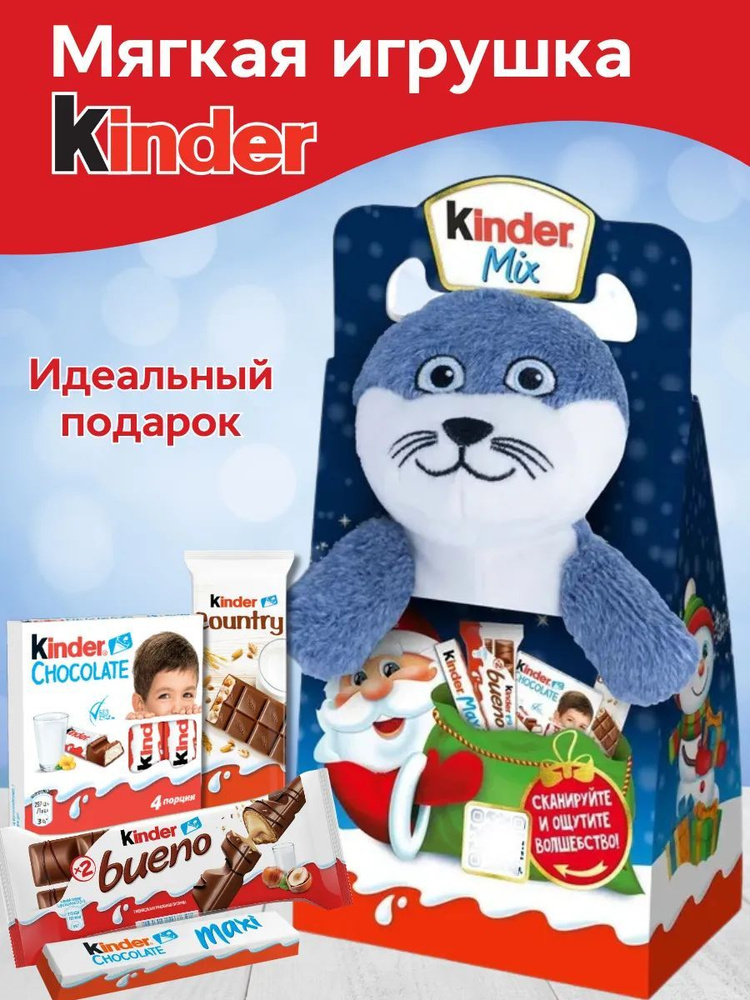 Подарочный набор Kinder Mix с мягкой игрушкой 138 г #1