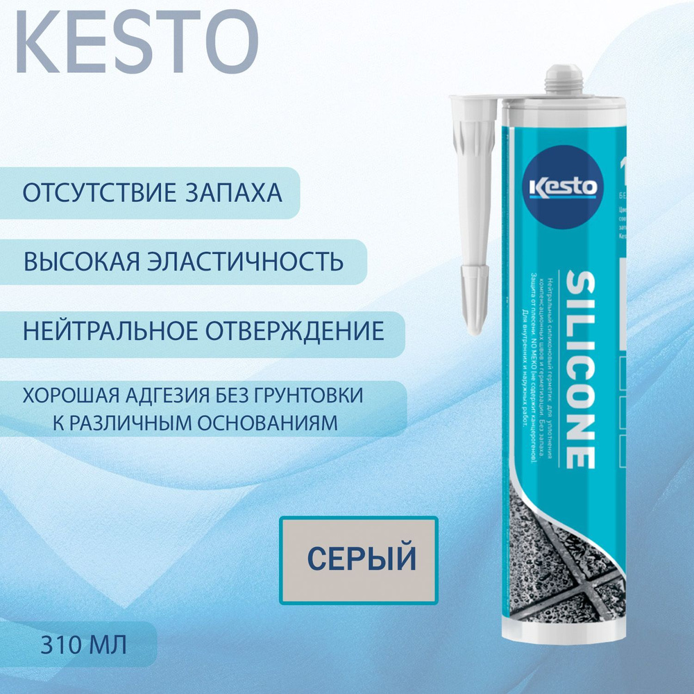 Герметик силиконовый санитарный KESTO Silicone 40 серый 310 мл #1