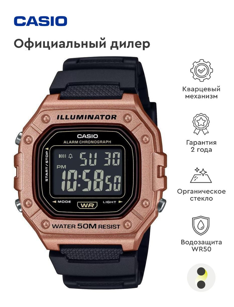 Мужские наручные часы Casio Collection W-218HM-5B #1